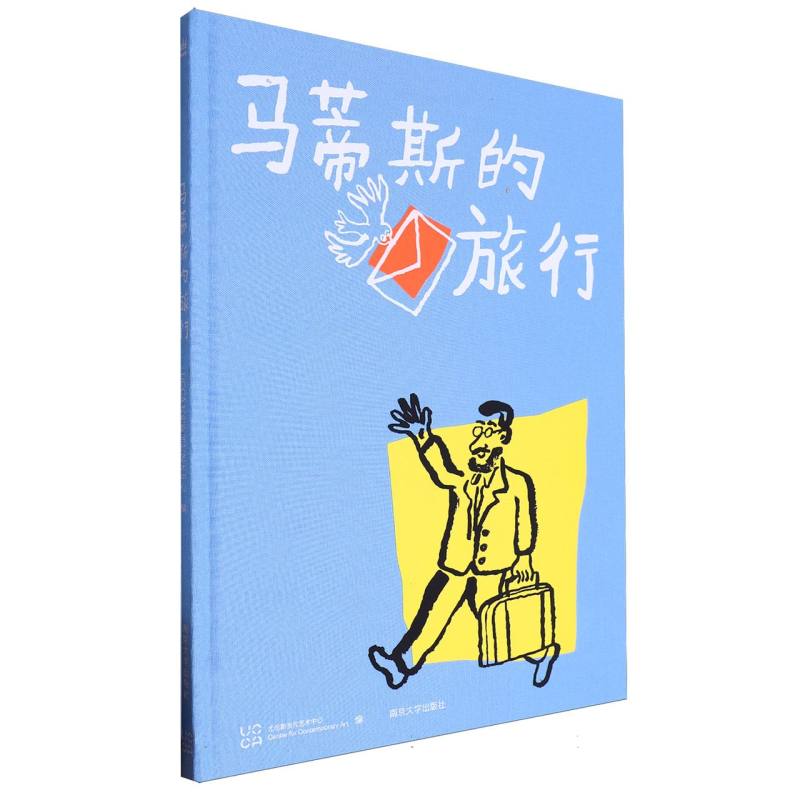 马蒂斯的旅行