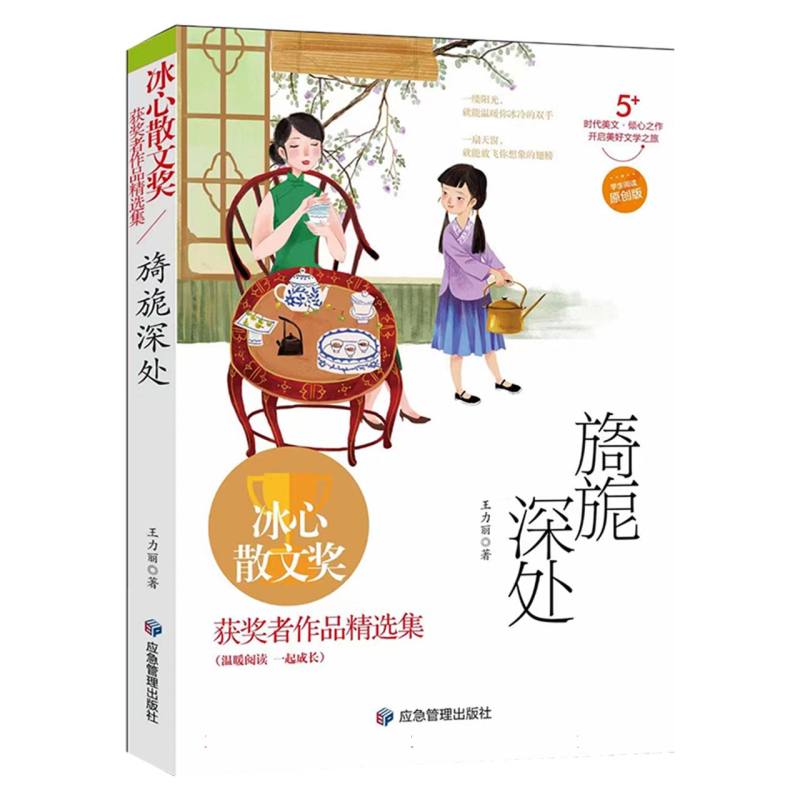 旖旎深处