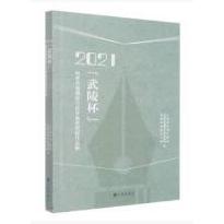 微型小说：2021