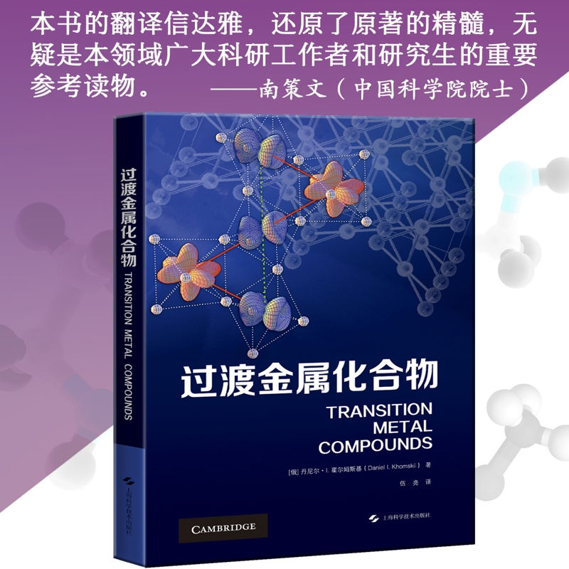过渡金属化合物