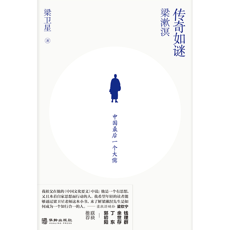 传奇如谜