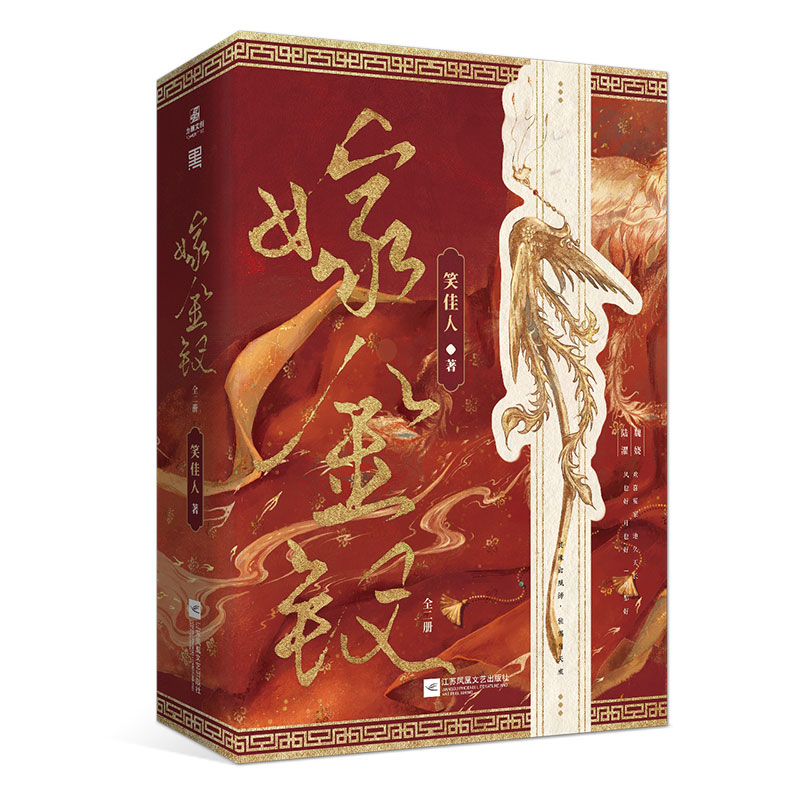 嫁金钗