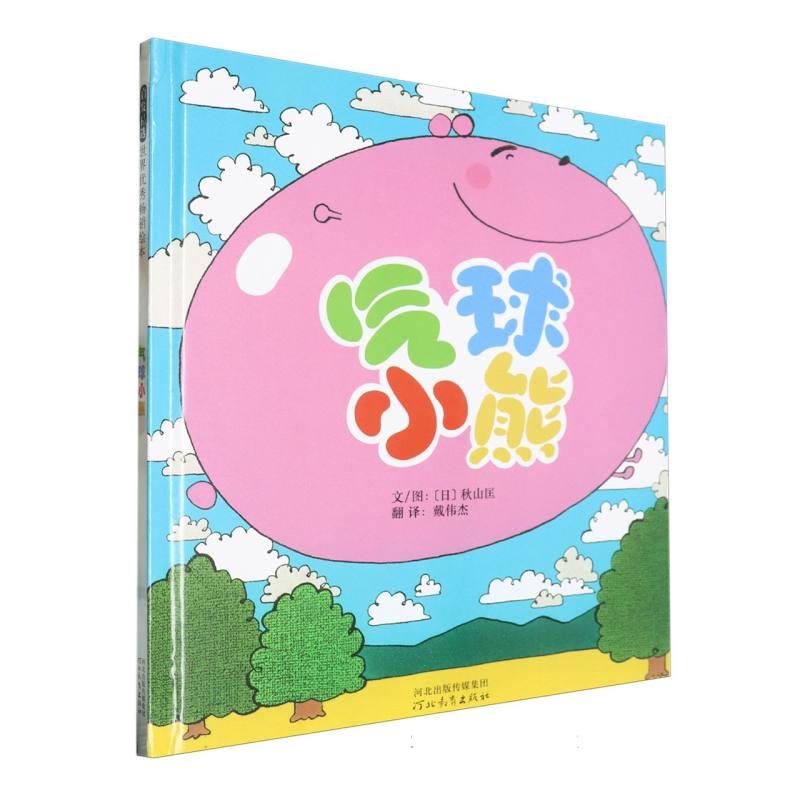 气球小熊(新)