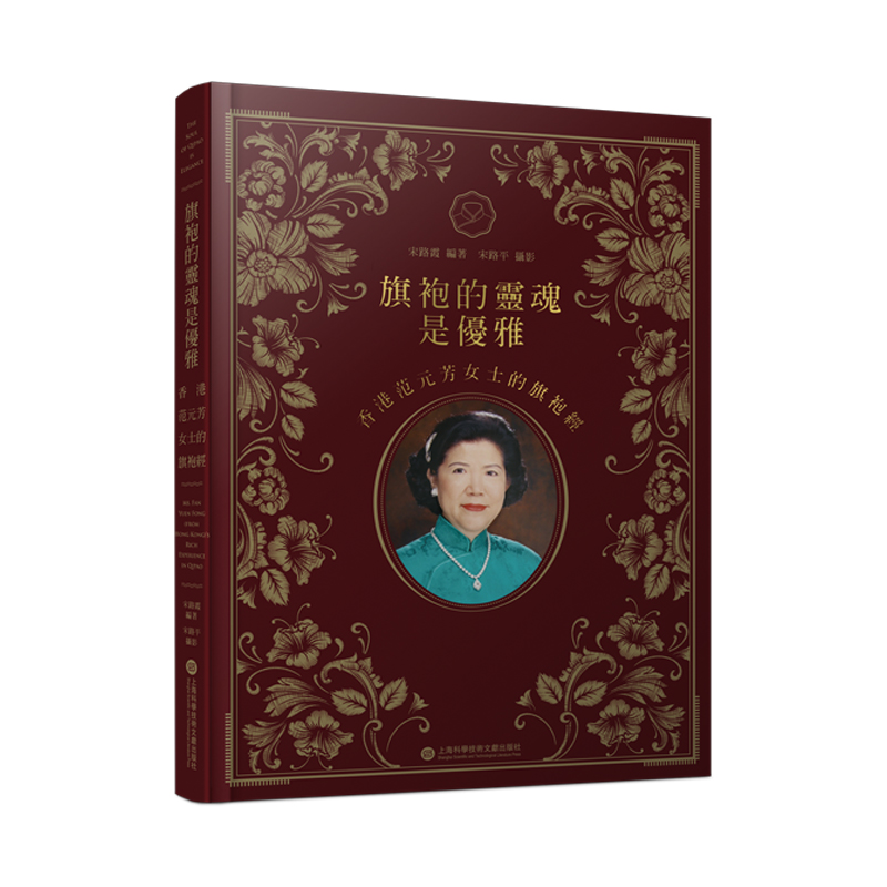 旗袍的灵魂是优雅