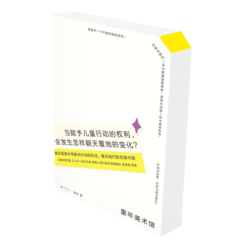 童年美术馆