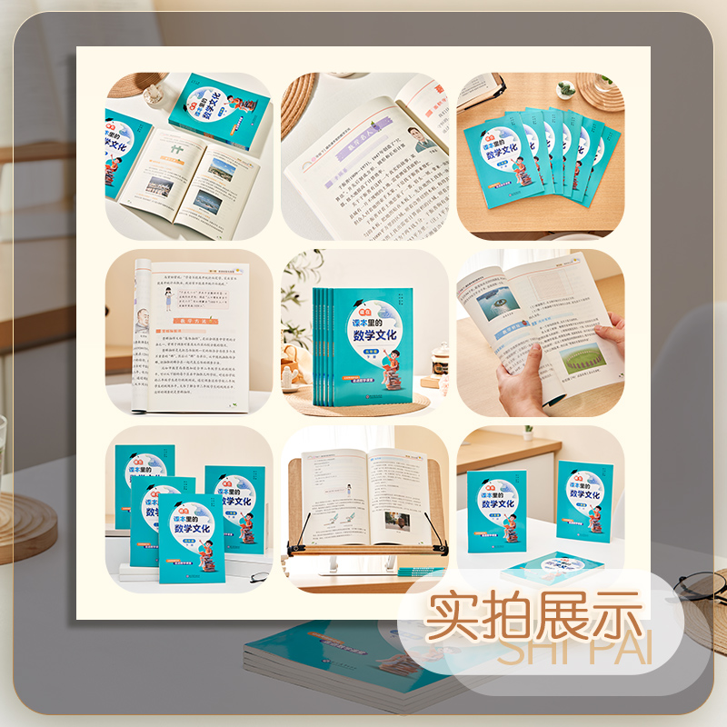 数学文化(二年级下)24