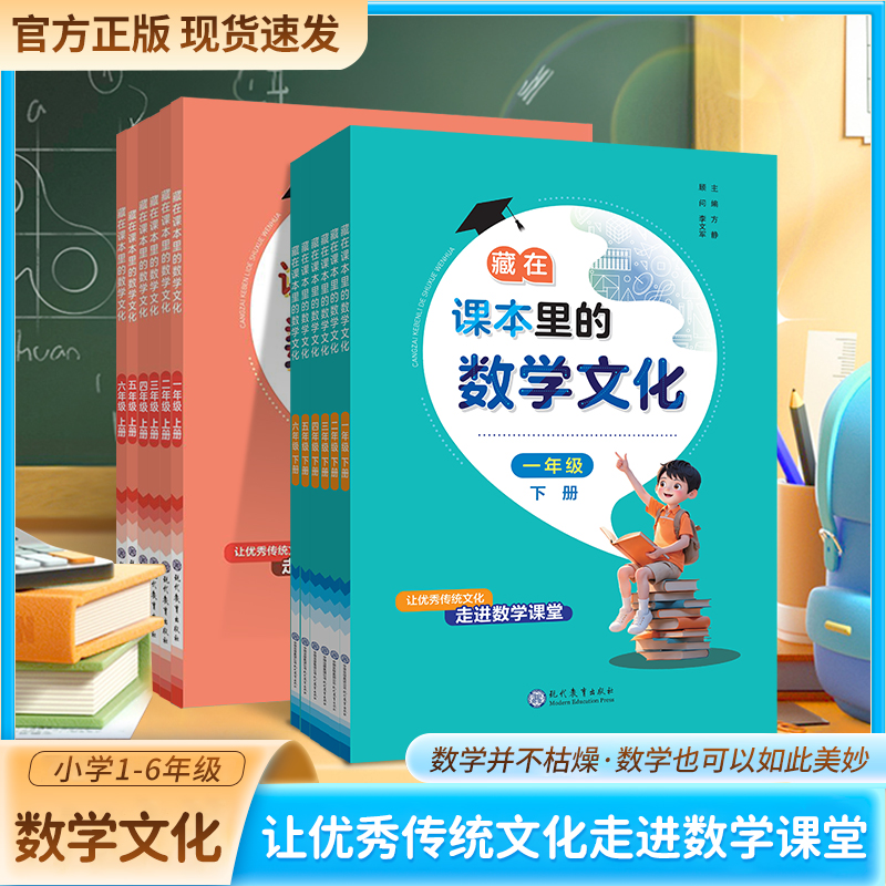 数学文化（一年级下）24