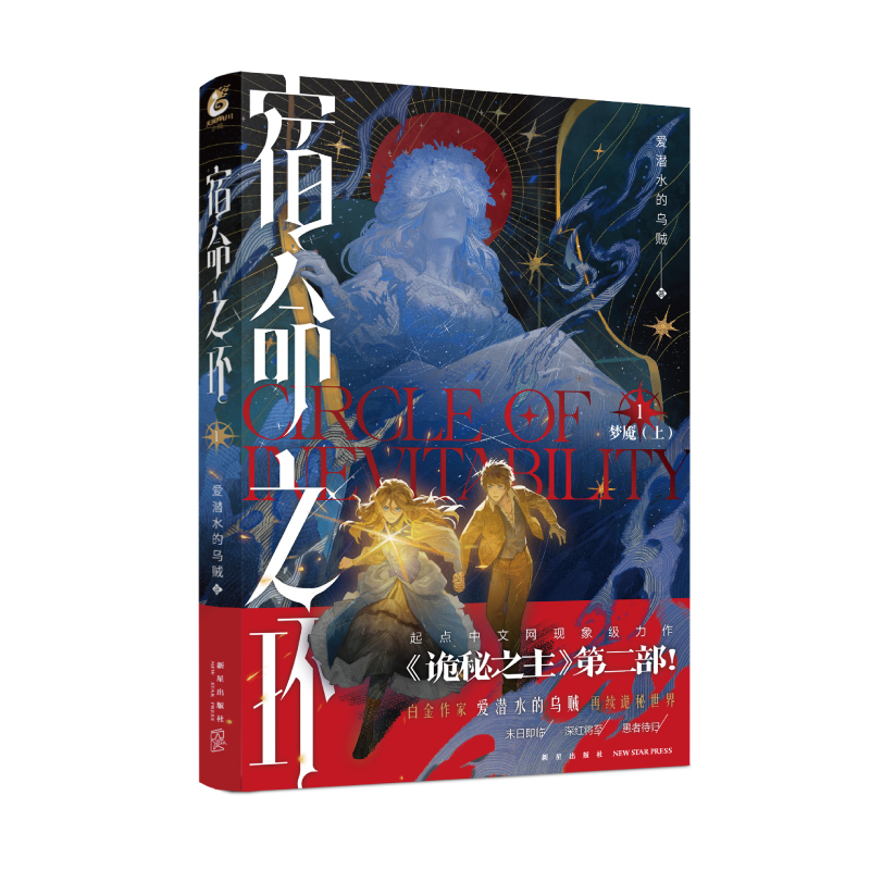 宿命之环. 1