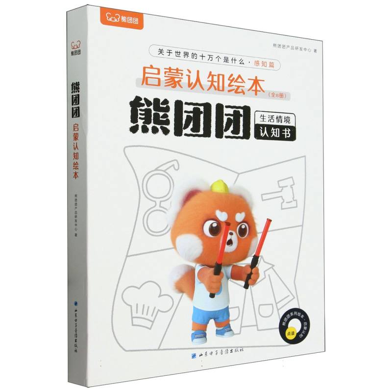 关于世界的十万个是什么·感知篇