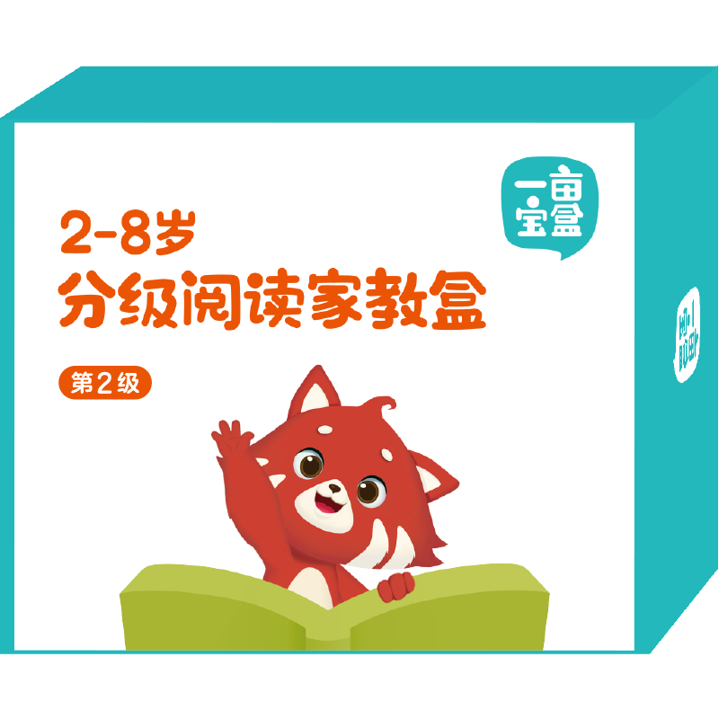一亩宝盒中文分级阅读第2级