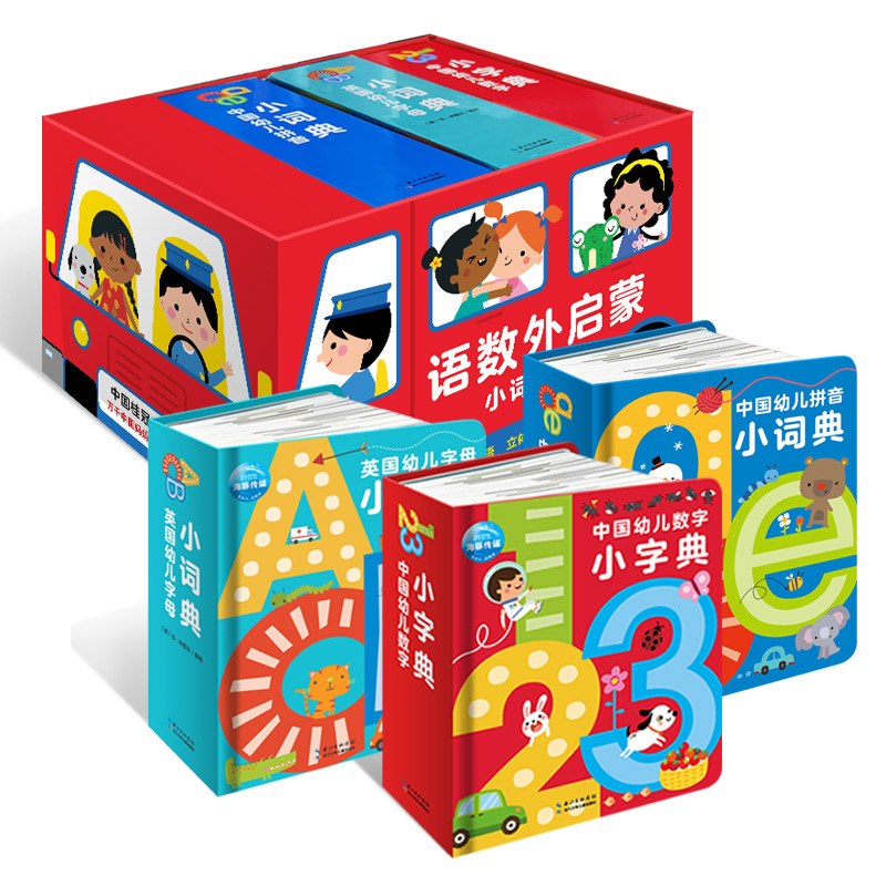 幼儿语数外启蒙认知小词典:全3册