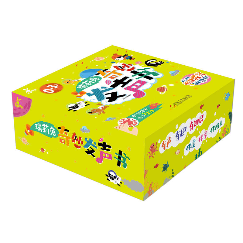 瑞莉兔奇妙发声书（全4册）