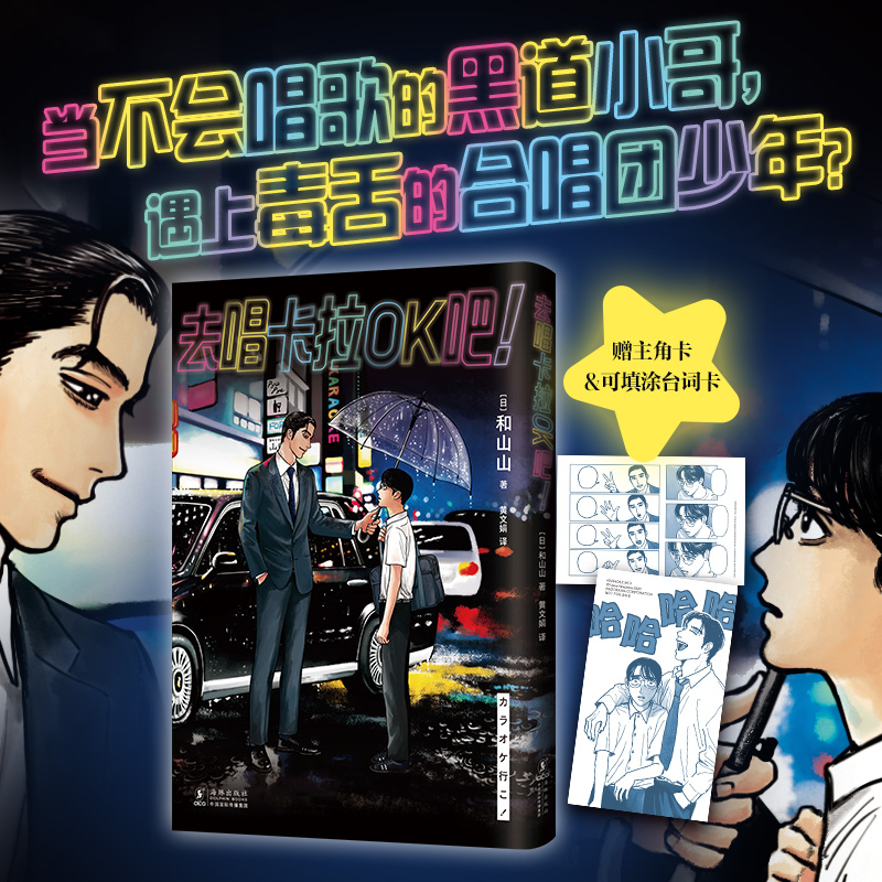 去唱卡拉ok吧!
