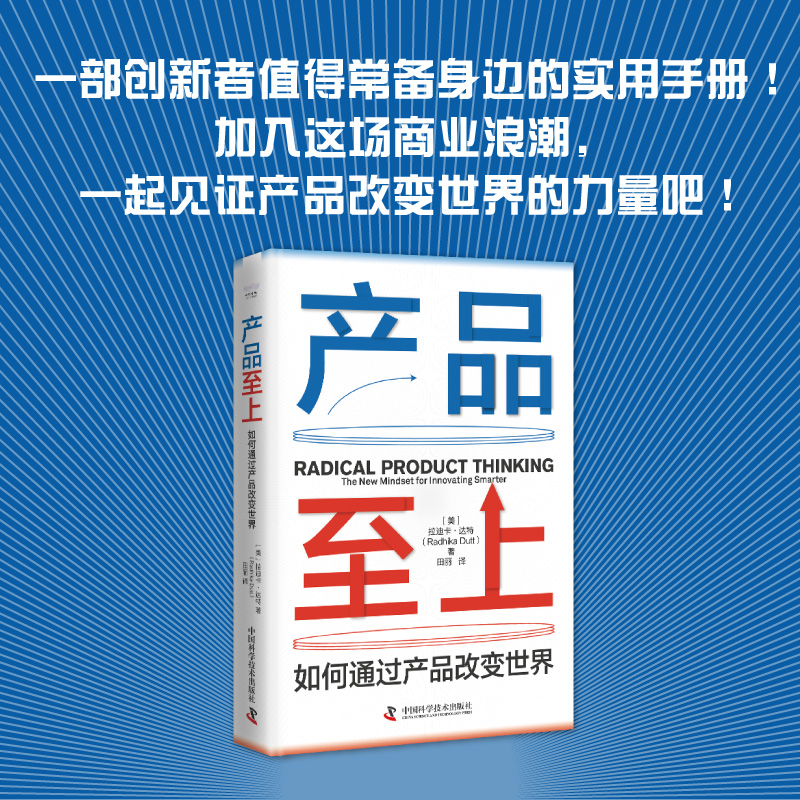 产品至上