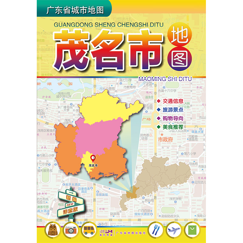 广东省城市地图：茂名市地图（2024版）