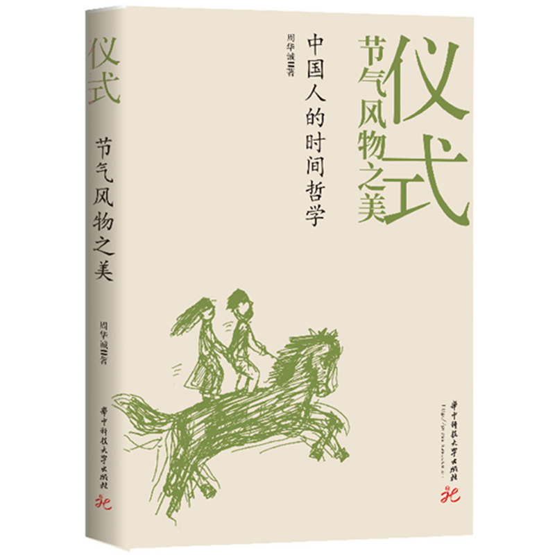 仪式:节气风物之美