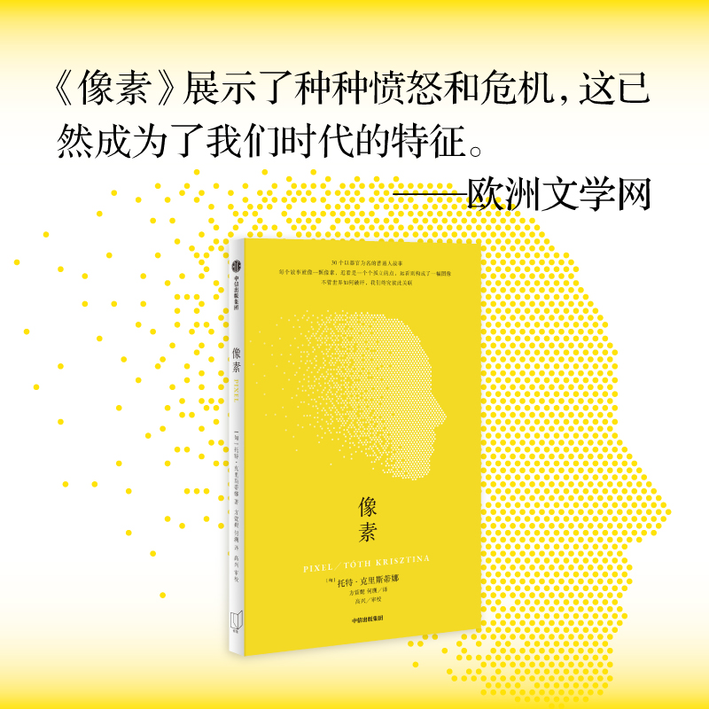 像素