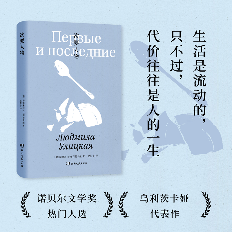 次要人物(精)