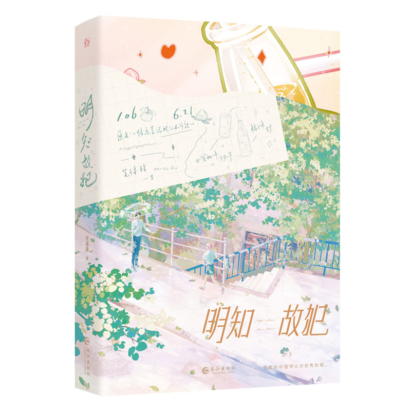 明知故犯 亲签版飞机盒