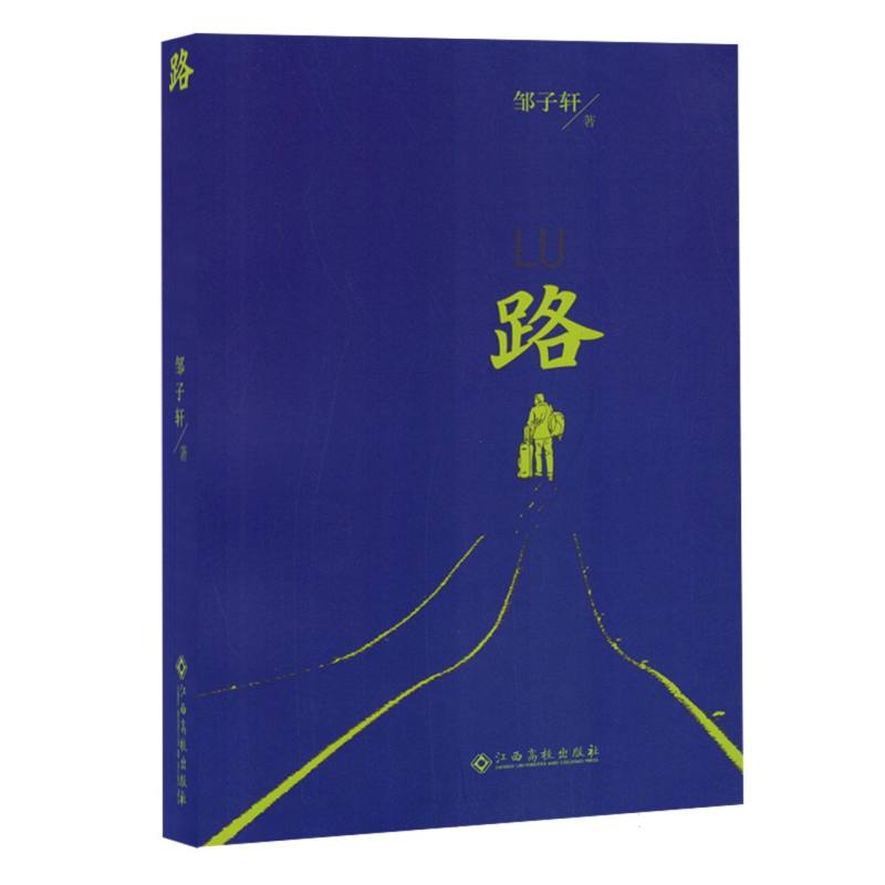 路
