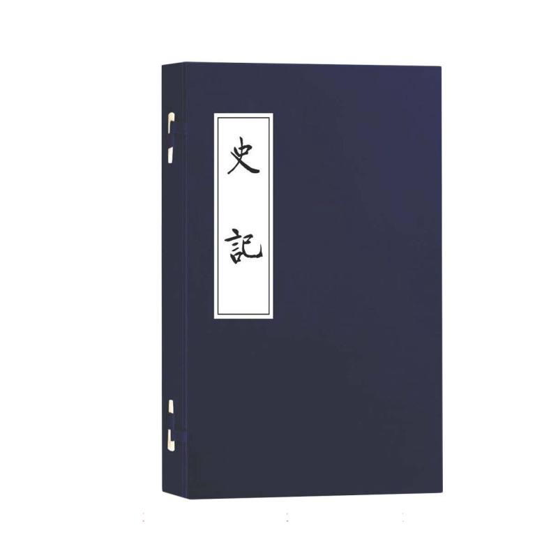 续宋本丛书·史记（四函十七册）