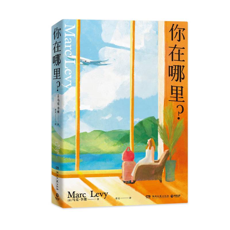 你在哪里？
