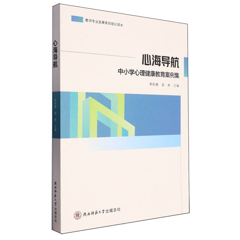 心海导航