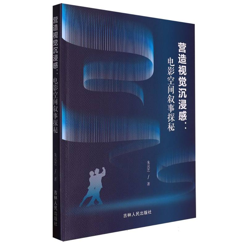 营造视觉沉浸感