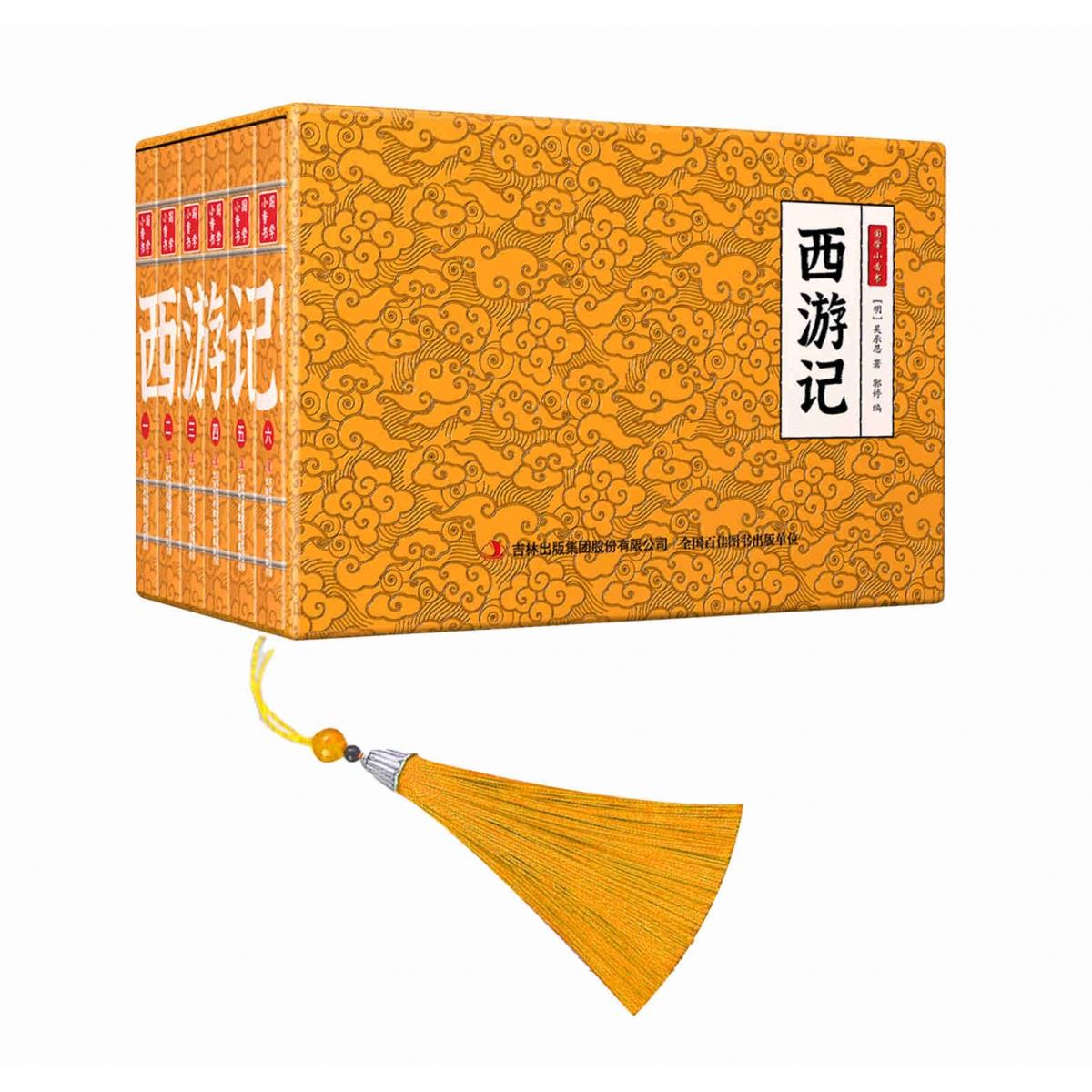 《国学小香书·西游记》（全6册）