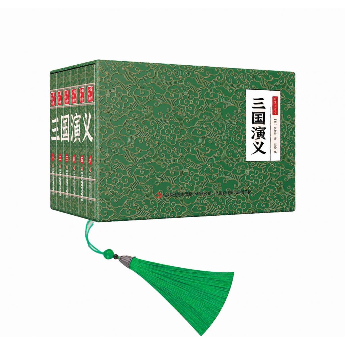 《国学小香书·三国演义》（全6册）