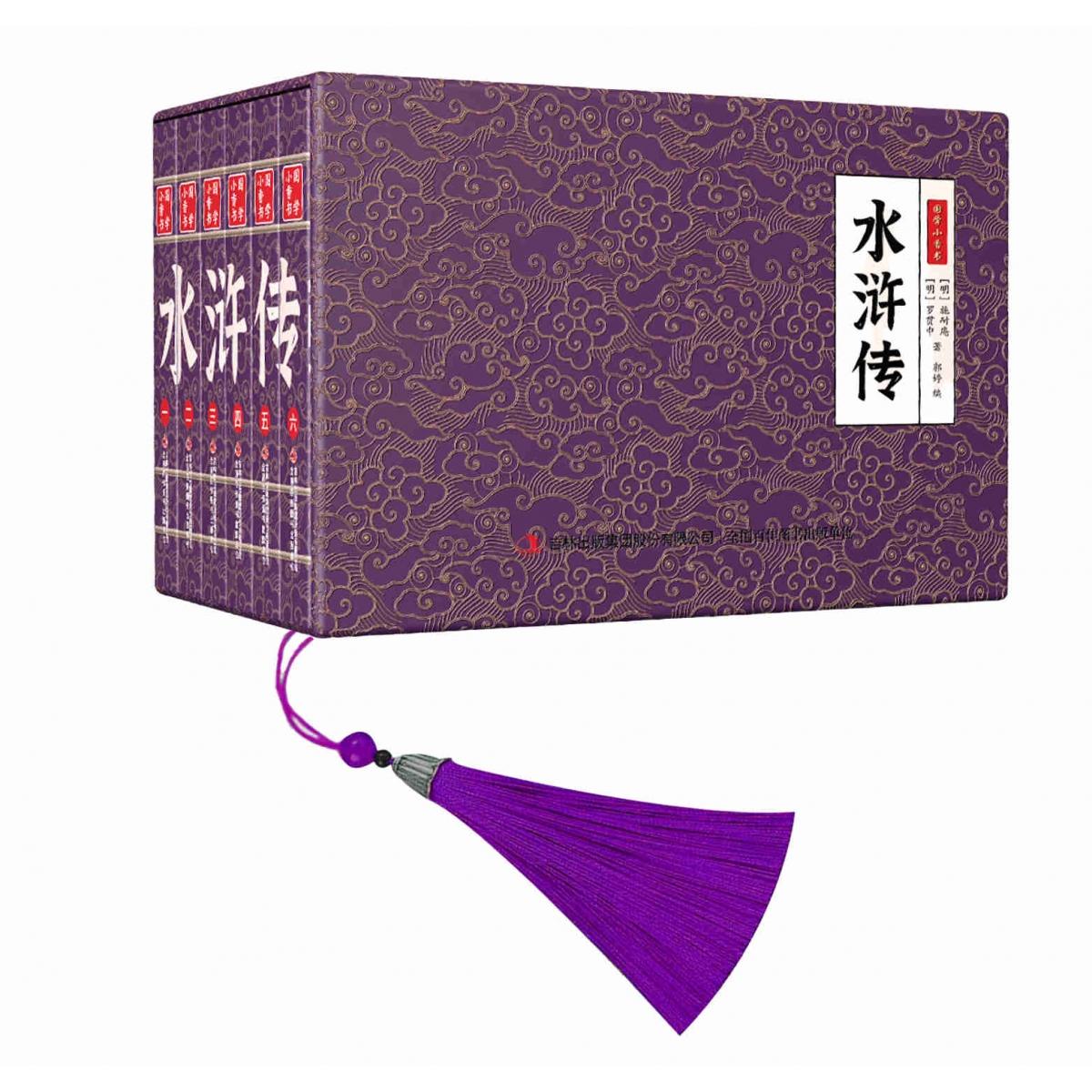 《国学小香书·水浒传》（全6册）