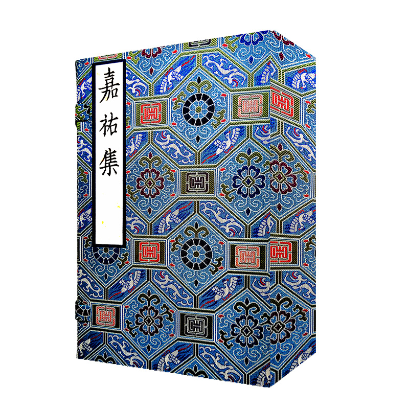 宋本嘉祐集