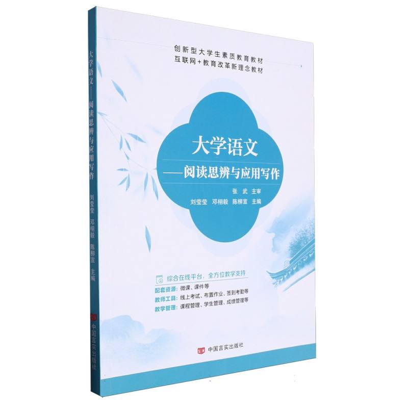 大学语文