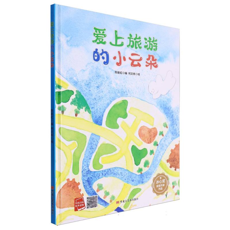 爱上旅游的小云朵