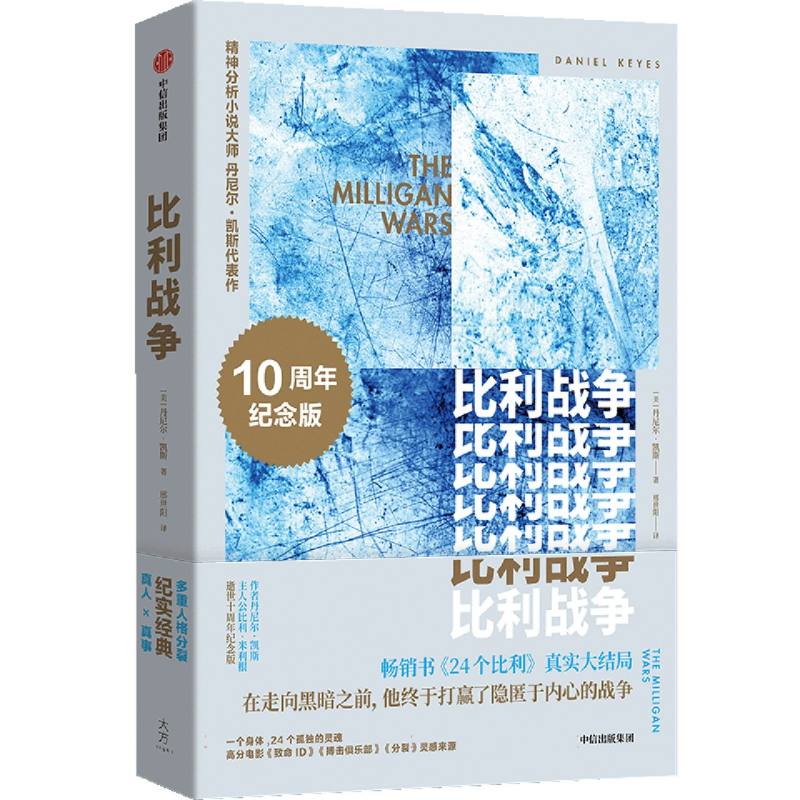 比利战争