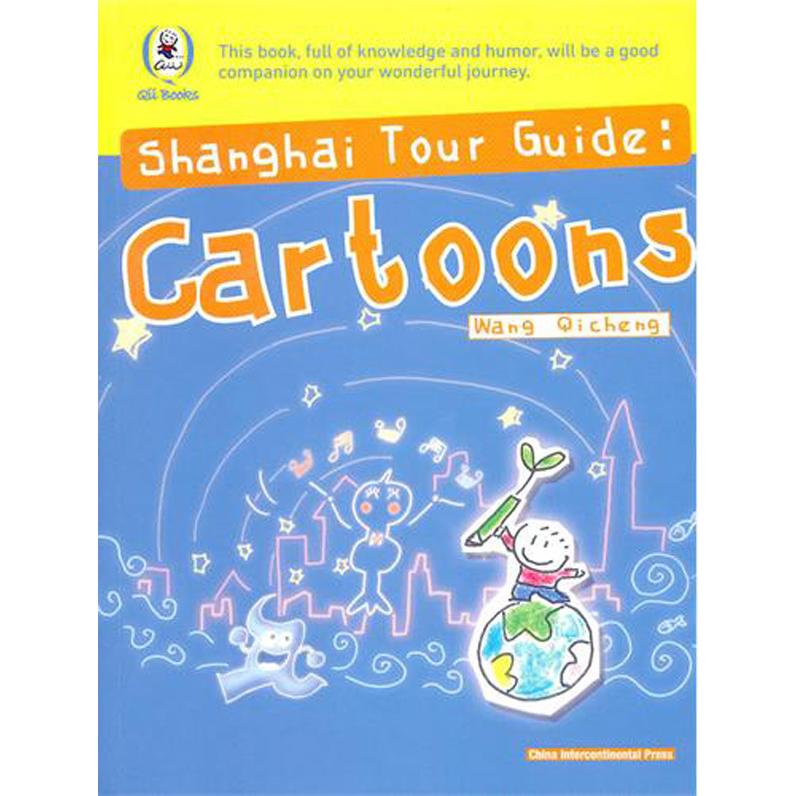 漫画旅行上海（英文版）