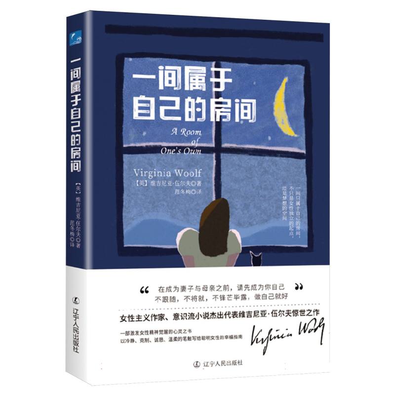 一间属于自己的房间