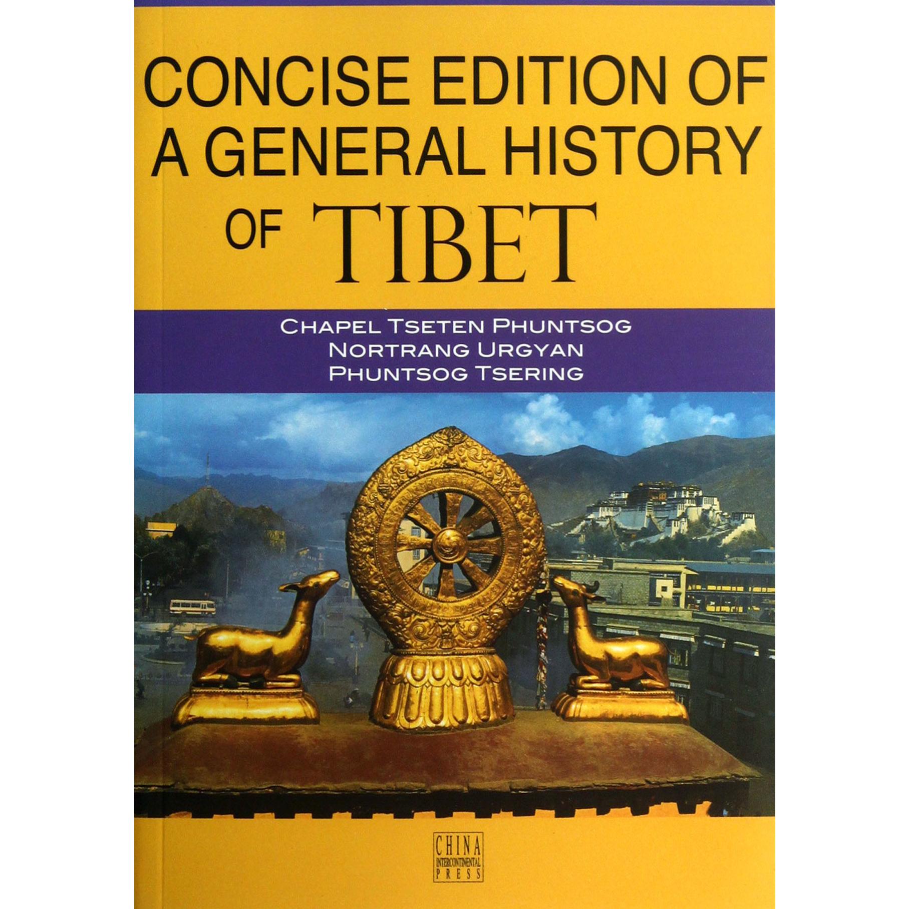 西藏简明通史（英文版）