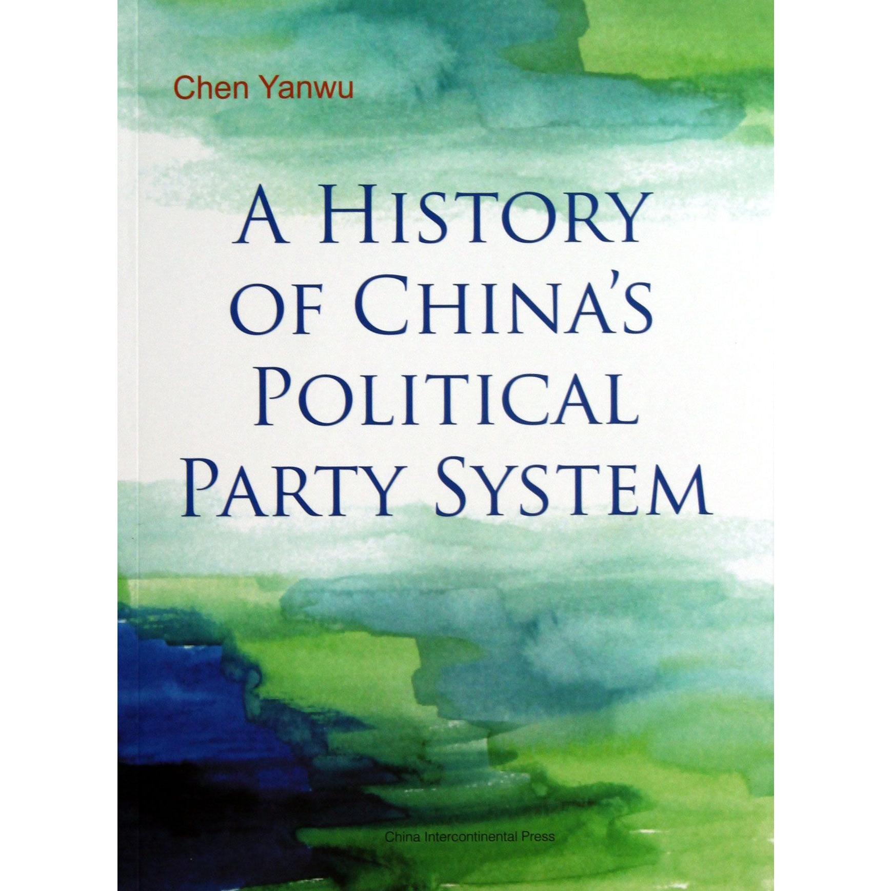 中国政党制度今昔（英文版）