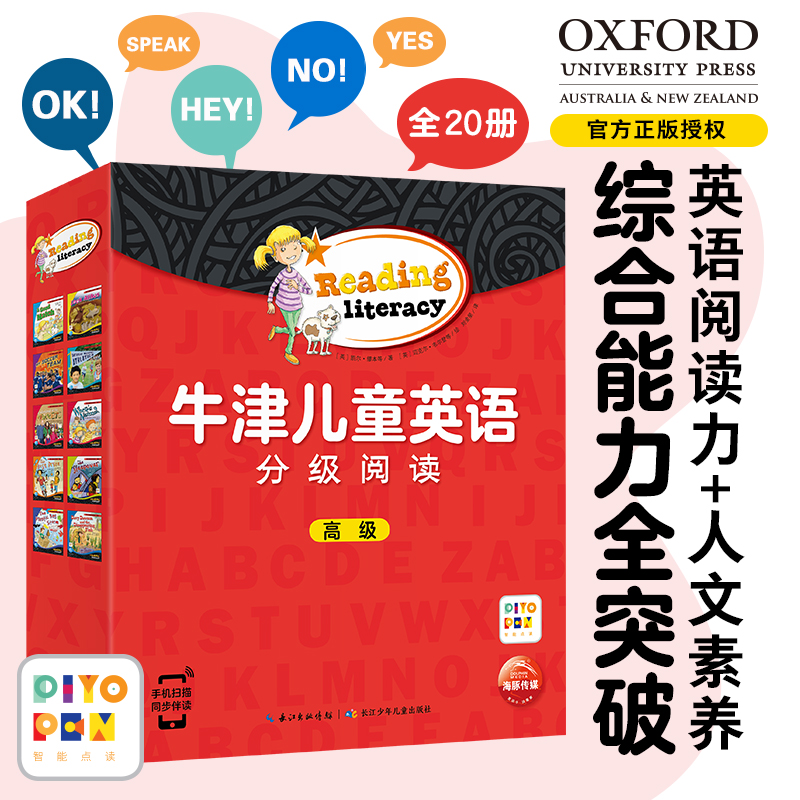 牛津儿童英语分级阅读(高级共20册)...