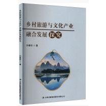 乡村旅游与文化产业融合发展探索