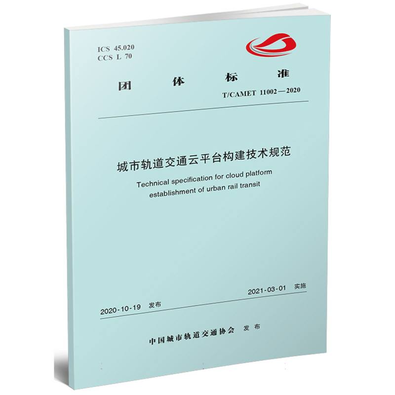 云平台构建技术规范