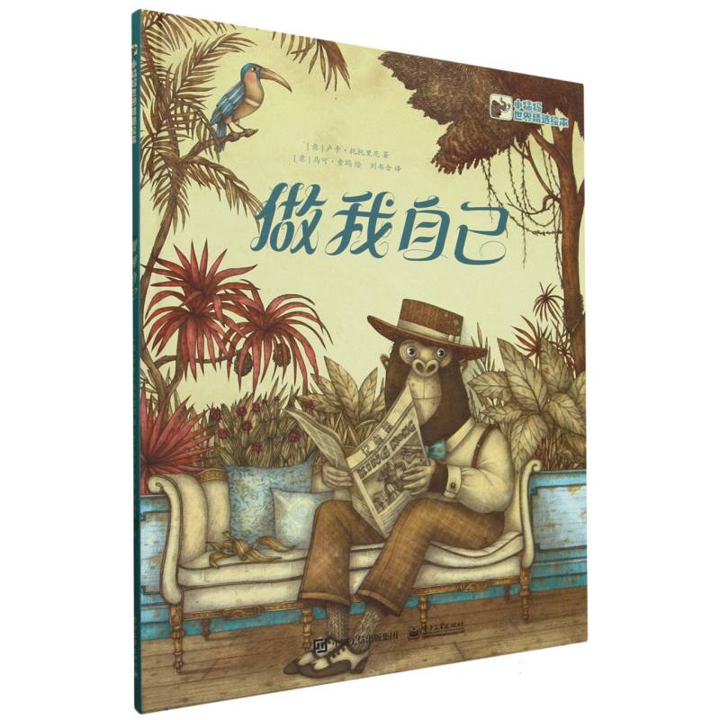 做我自己