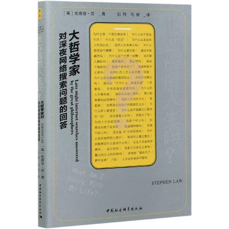 鼓楼新悦-我在虚度人生吗?大哲学家对深夜网络搜索问题的回答