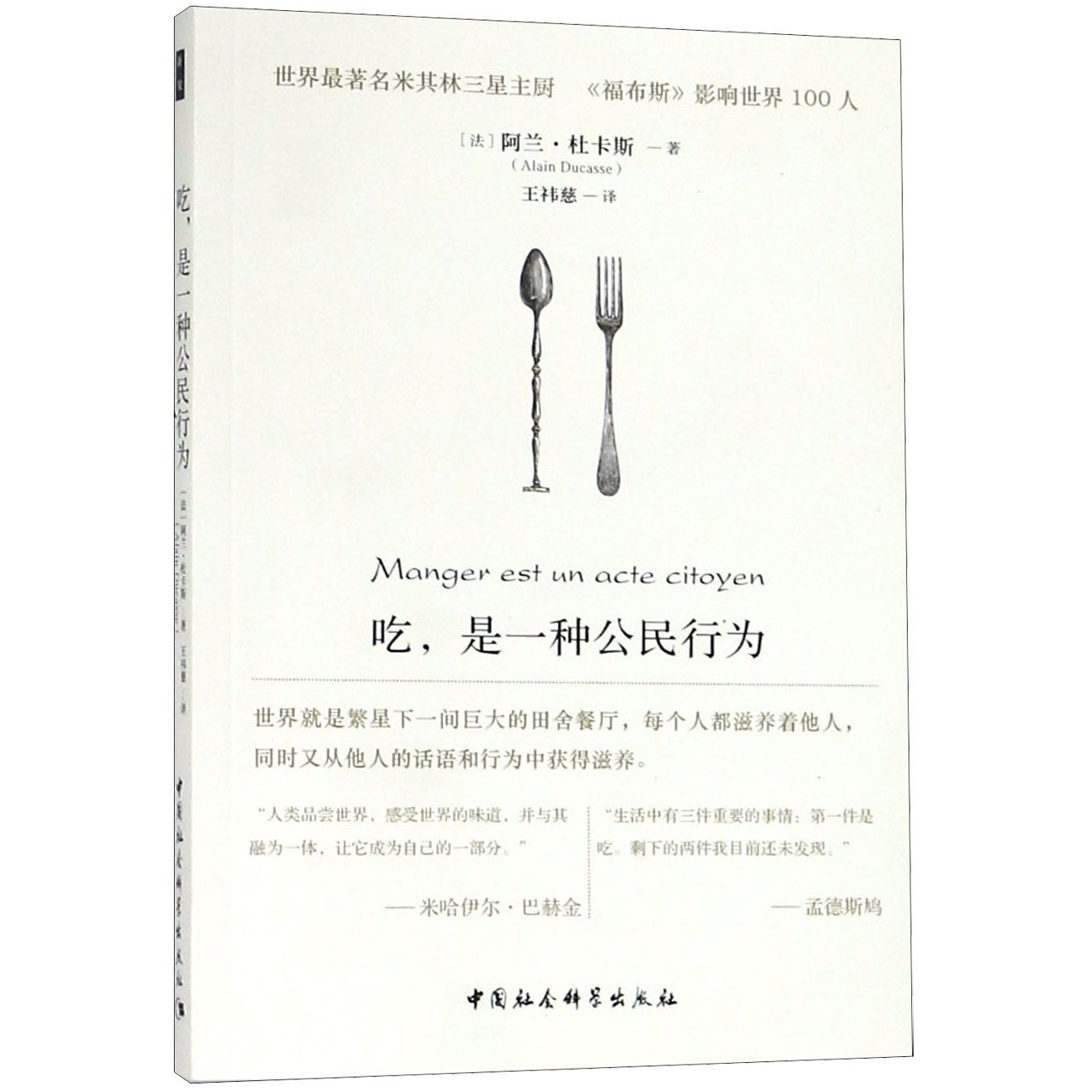 鼓楼新悦-吃，是一种公民行为