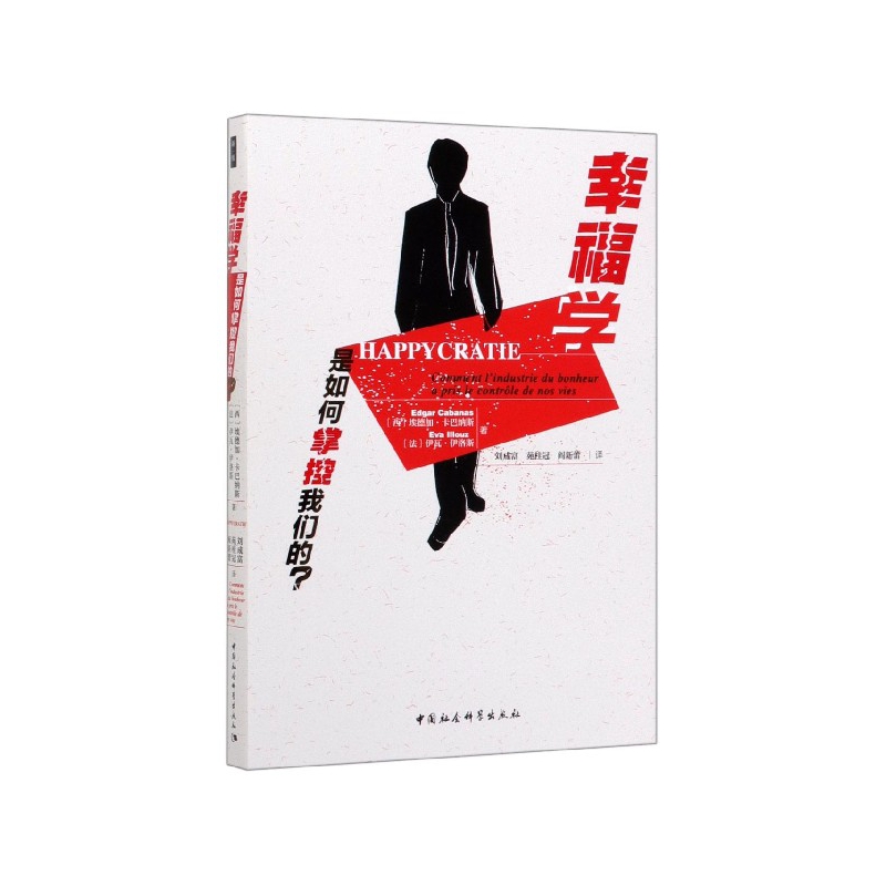鼓楼新悦-幸福学是如何掌控我们的？