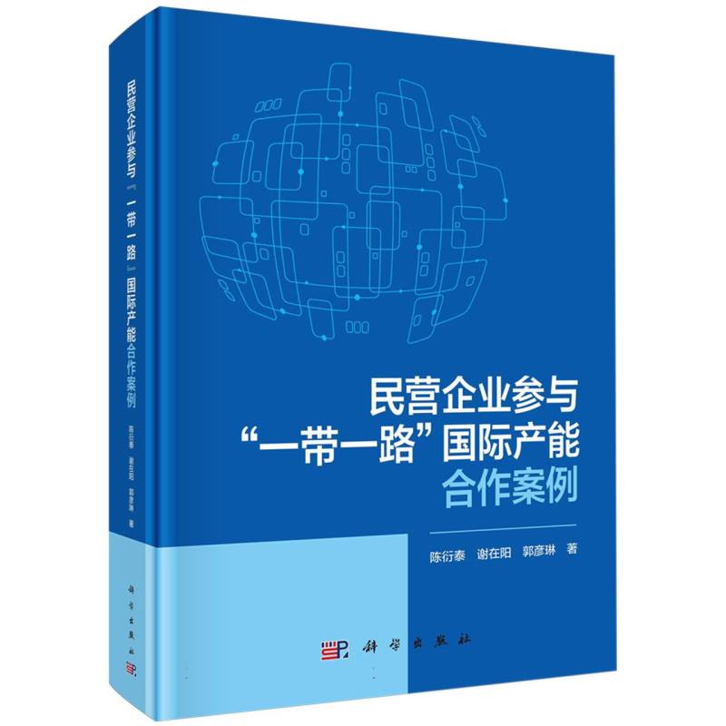 民营企业参与一带一路国际产能合作案例