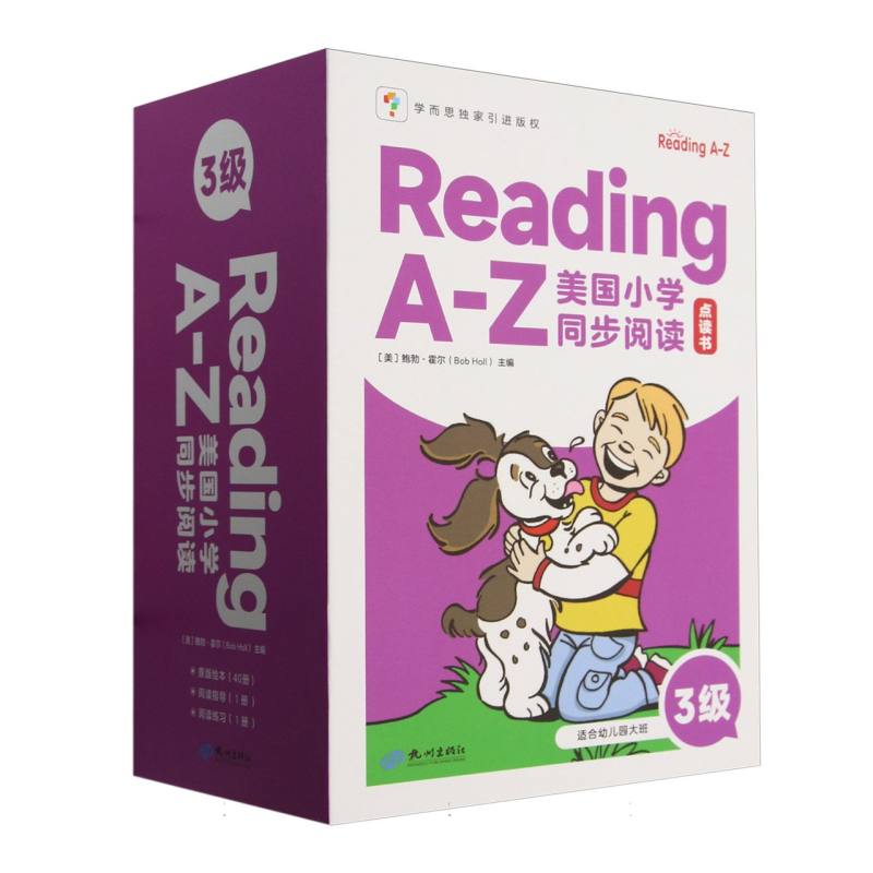 Reading A-Z美国小学同步阅读. 3级