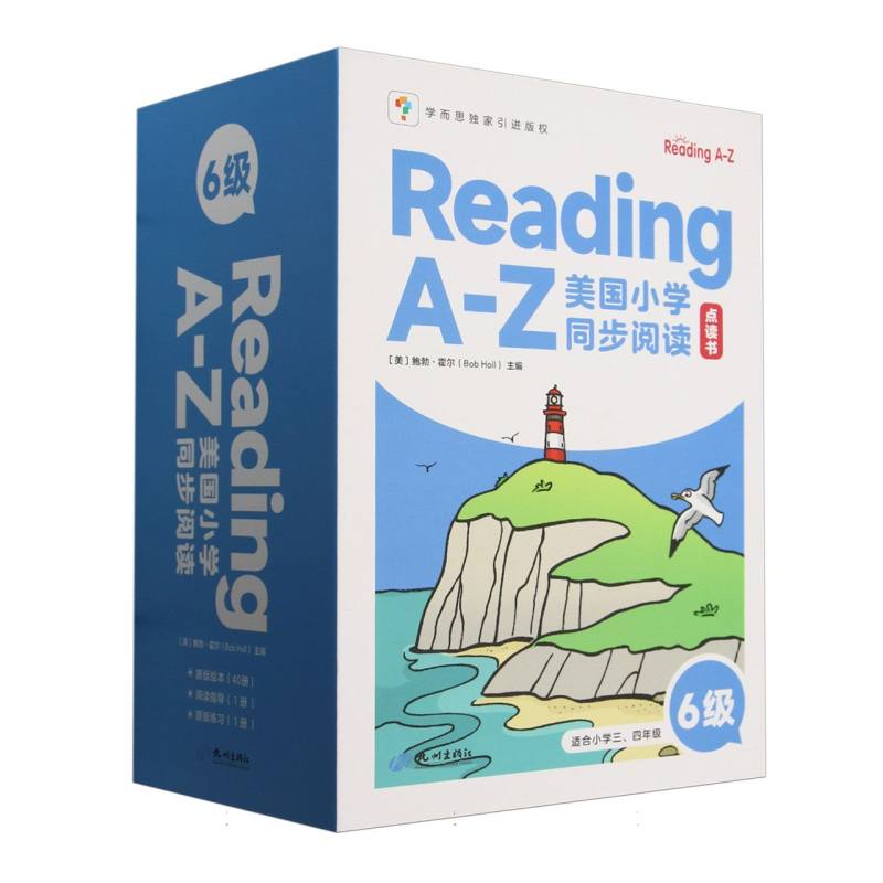 Reading A-Z美国小学同步阅读. 6级