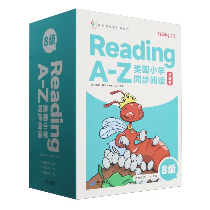 Reading A-Z美国小学同步阅读. 8级